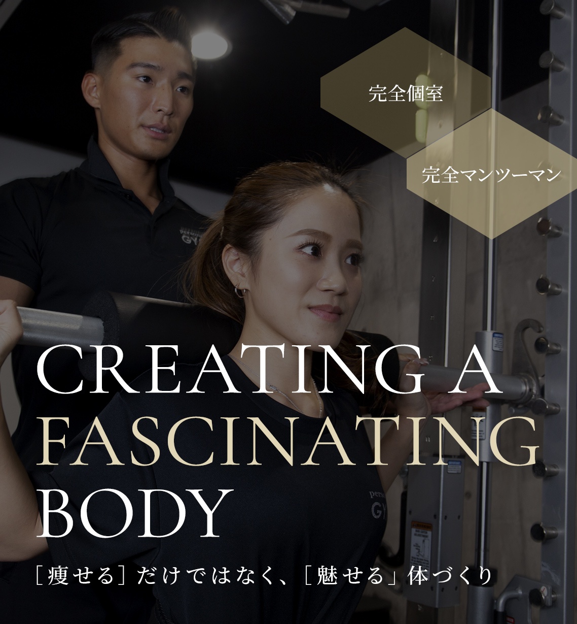 岡崎市｜パーソナルトレーニングジム「パーソナルジムエックス」